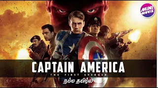 Captain America the First Avenger tamil dubbed marvel super hero action movie vijay nemo mini