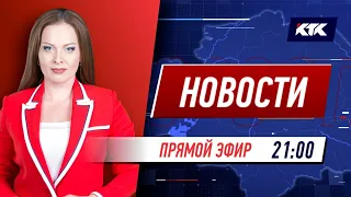 Новости Казахстана на КТК от 16.02.2021