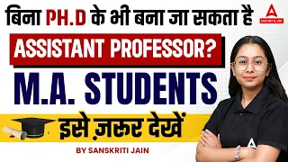 Assistant Professor without PHD | Professor without Ph.d | M.A. Students इसे ज़रूर देखें