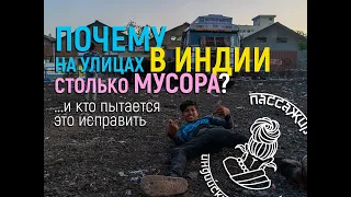 Почему в Индии так грязно? Афроз Шах, адвокат из Мумбаи: "Матушка-природа решит проблему за нас".