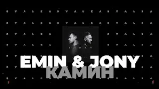 EMIN feat. JONY - КАМИН (Remix by TOFAN) КЛИП МОЛОДЁЖКА