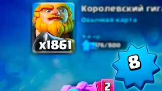 А ВОТ И ОН - ДАДИМ ЖАРУ? | Clash Royale