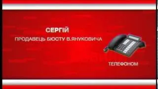 Телеканал ВІТА новини 2014-03-11 Янукович за 1000 грн