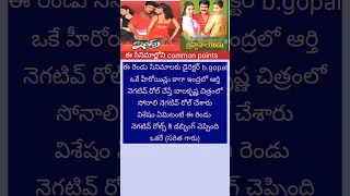 chiranjeevi vs balakrishna/nagarjuna vs venkatesh/meena vs soundarya/meena vs ramya