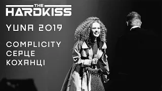 THE HARDKISS – COMPLICITY, СЕРЦЕ, КОХАНЦІ  (МУЗЫКАЛЬНАЯ ПРЕМИЯ YUNA 2019) #thehardkiss #yuna #юна