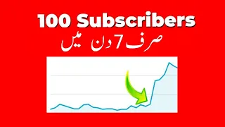 How to get First 100 Subscribers - in Just 7 Days ( GUARANTEED )