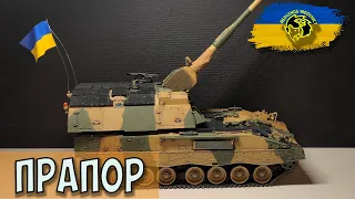 Як ШВИДКО та ЛЕГКО зробити ПРАПОР у 35-му масштабі/Нow to quickly and easily make a 35th scale flag