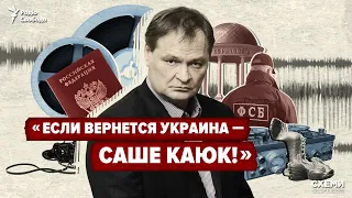 Плівки Пономарьова: контакти з ФСБ та запуск бізнесу – що нардеп пів року робив в окупації?