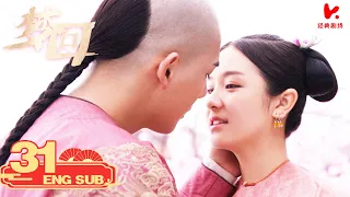 ENG SUB [Dreaming Back to the Qing Dynasty] EP31 | Starring: Li Lan Di, Wang An Yu