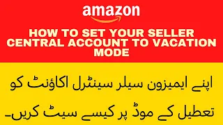 How to set your Amazon  Seller Central Account to Vacation Mode