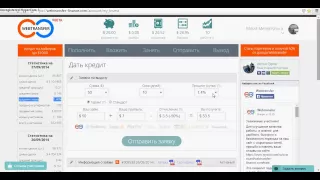 Заработок в социальной кредитной сети Webtransfer при регистрации 50$ приходит на счет