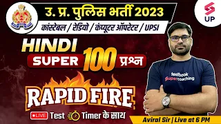 UP Police Hindi Class | UP Police Hindi Marathon | UP Police Hindi Expected Questions | Aviral Sir