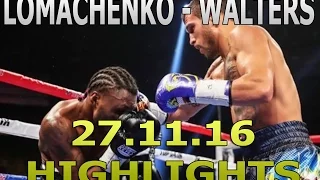 Lomachenko vs. Walters - HIGHLIGHTS |ЛОМАЧЕНКО - УОЛТЕРС -ЛУЧШИЕ МОМЕНТЫ