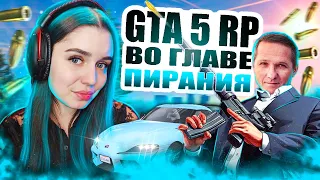 СЕМЬЯ СКИФЗАКИ В ДЕЛЕ! 🔥 СТРИМ ГТА 5 РП/GTA 5 RP [день: 9]