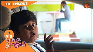 Abiyum Naanum - Ep 410 | 26 Feb 2022 | Tamil Serial | Sun TV