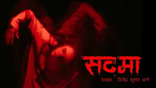 सदमा I Sadma I Horror Story I Scary Pumpkin I Hindi Horror Stories | Hindi kahaniya | Hallucinations