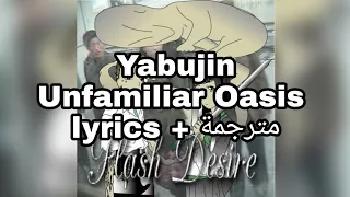 Yabujin - Unfamiliar Oasis (lyrics + مترجمة)