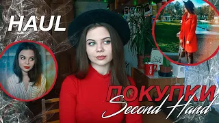 КУПИЛА ПАЛЬТО ЗА 5 ГРИВЕН / HAUL: Покупки из секонд хенда || Kristina Poida