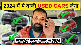 2024 में ये वाली USED CAR ही खरीदना ! PERFECT USED CARS in 2024 !