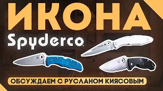 Складные ножи Spyderco - ТОП 5 ЛУЧШИХ ножей Spyderco за 10 лет, ЛЕГЕНДАРНЫЕ ножи!