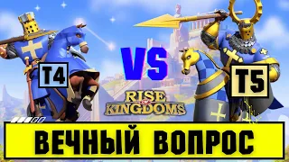 Т4 vs Т5 / Банда КИТОВ или толпа Ф2П - Кто разменивается эффективнее? [ Rise of Kingdoms ]