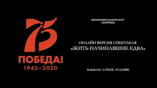 75 летию победы посвящается. Спасибо Героям. Спасибо за жизнь.