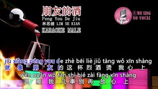 Peng You De Jiu 朋友的酒  KARAOKE MALE - 林思健 LIM SE KIAN