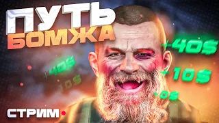 ПУТЬ БОМЖА | ВСЕ С НУЛЯ | СТРОИМ УБЕЖИЩЕ | ЧАСТЬ 5 ЧИТАЮ 99% ЧАТА