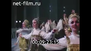 1986г. Москва. концерт. музыкально- хореографическая группа. "Мы советский народ".