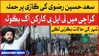 Saad Hussain Rizvi ki Gari Par Hamla | TLP Leader Ki Gari Par Hamla | Karachi News | Breaking News