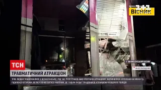 Новини України: у Миколаївській області троє людей травмувалися на атракціоні