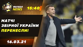 Скандал Зінченка і Гвардіоли, проблеми у збірної України / Футбол NEWS від 16.03.21, 15:40