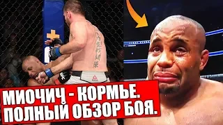 Дэниель Кормье ПРОТИВ Стипе Миочич на UFC 241. ПОЛНЫЙ ОБЗОР БОЯ. Cormier - Miocic 2