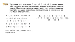 Задание №276, №277, №278, №279, №280 - Математика 6 класс (С.М. Никольский и другие)