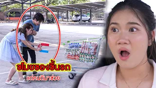 ขโมยของขึ้นรถ!! แต่คนดีมาช่วย | CVM Film