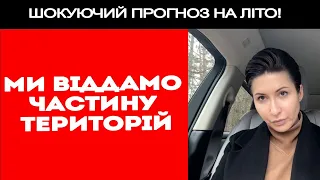 ЯКІ ТЕРИТОРІЇ ВІДДАДУТЬ РФ? ШОКУЮЧИЙ ПРОГНОЗ МАЙСТРА ТАРО! ЯНА ПАСИНКОВА