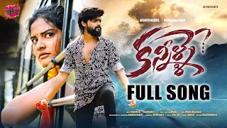 Kannile New Love Failure Full Song 4K | Akshith Marvel | Pooja Nageshwar | Hanumanth Yadav |Anutunes