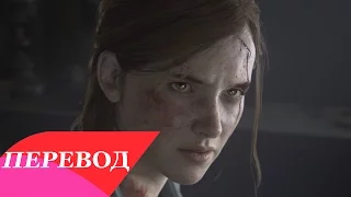 Shawn James - Through the Valley (OST The Last of Us: Part 2 teaser) Перевод