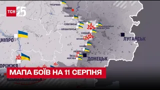 ⚔️ Мапа боїв на 11 серпня: окупанти обстрілюють Чернігівщину та Сумщину / фронт, Піски, Мар'їнка