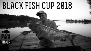 Black Fish Cup 2018: Тизер — Спортивная ловля карпа — Карпфишинг