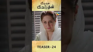 Meri Shehzadi - Episode 24 Teaser  #urwahocane #farhansaeed #shorts #pakistanidrama #humtv