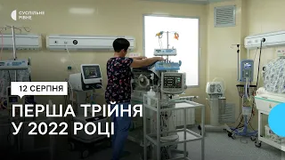 Давид, Данік і Соломіта. На Рівненщині народилася перша в 2022 році трійня