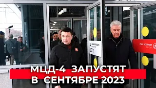 Открытие станции «Лесной городок» будущего МЦД‑4 в Одинцове