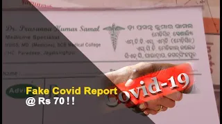 Odisha Youth Arrested For Making Fake Covid-19 Negative Reports | OTV News