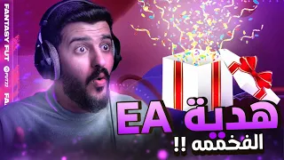 همة حتى القمة #43 | فييفا تواسييني بلااعب خوراافي  😍😱 | FIFA 22