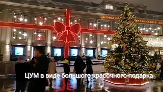 Новогодний ЦУМ в Москве