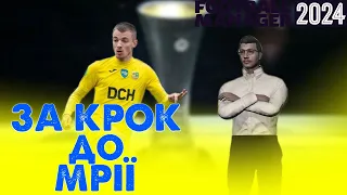 ФЕЙЄРИЧНИЙ СЕЗОН ЗА МЕТАЛІСТ У ЄВРОКУБКАХ! Кар'єра Football manager 2024