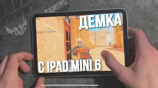 ДЕМКА НАПАРНИКИ + HANDCAM IPAD MINI 6 😇 STANDOFF 2