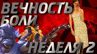 СТРИМ МАРВЕЛ БИТВА ЧЕМПИОНОВ/MCOC/НОВАЯ ВЕЧНОСТЬ БОЛИ/НЕДЕЛЯ 2/УМНОЕ СНЯТИЕ БОСА/СНИМАЕМ БОСА УМЕЮЧИ