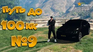 ПУТЬ ПЕРЕКУПА ДО 100кк GTA5RP HAWICK #9